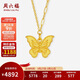 周六福蝴蝶黃金項鏈女吊墜生日禮物計價(jià)A0613726約4.12g40+5cm