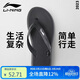 李寧（LI-NING）人字拖鞋男游泳防滑夏季外穿潮軟底夾腳洗澡防臭防水款9563黑39碼