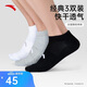 安踏襪子【3雙裝】運動(dòng)襪船襪舒適抗菌吸汗透氣跑步籃球襪男女