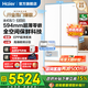海爾（Haier）麥浪冰箱512升594mm超薄零嵌全空間保鮮大容量EPP超凈制冰機阻氧干濕分儲M5高端分區補貼電冰箱 512升麥浪系列+全空間保鮮+EPP超凈系統