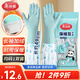 美麗雅手套洗碗加絨乳膠1雙均碼49cm加長(cháng)冬季保暖耐磨家務(wù)廚房洗衣服