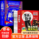 【官方正版】漫畫(huà)新科技全6冊正版圖書(shū)樊登推薦 新科技來(lái)了 超級工程科學(xué)繪本 大國重器超級工程 秒懂未來(lái)科技全6冊 12冊 套裝漫畫(huà)新科技+漫畫(huà)數學(xué)