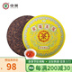 中茶茶葉 普洱茶金毫玉蓮宮廷臻品勐海熟普茶餅緊壓茶 單餅裝357g*1餅