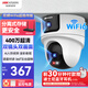 HIKVISION?？低暉o(wú)線(xiàn)雙攝像頭家用WiFi云臺360度無(wú)死角全彩夜視800萬(wàn)手機遠程人形偵測球機2Q144MW