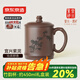 京東京造 宜興紫砂杯 手工泡茶杯【原礦紫泥】茶具水杯 竹韻杯450ml禮盒裝