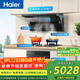 海爾（Haier）抽油煙機 頂側雙吸煙灶套裝三件套 蒸烤炸一體機 25風(fēng)量大吸力 揮手智控C61+BE3+TAU1【套裝商品】