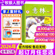 意林雜志2026年1-4月1-8期【全年/半年訂閱/2025/2024年1-12月】初高中生讀者青年文學(xué)文摘中高考作文沖刺熱點(diǎn)考點(diǎn)素材話(huà)題作文素材期刊讀者大語(yǔ)文拓展課外閱讀寫(xiě)作素材積累過(guò)刊K 全年訂閱