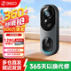 360可視門(mén)鈴6Pro家用500萬(wàn)清畫(huà)質(zhì)智能電子貓眼360度全景監控家用監控智能門(mén)鈴電子貓眼攝像 【尊享超大內存】128G內存卡套餐 360可視門(mén)鈴 升級500W像素