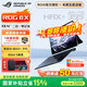 ROG幻X【國家補貼】銳龍AI MAX 13.4英寸觸控二合一游戲本筆記本電腦 MAX+ 395 8060S | 32G內存 1TB高速固態(tài)硬盤(pán) 2.5K 180Hz P3廣色域
