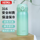 膳魔師（THERMOS）保溫杯316鋼350ml男女士?jì)和槭侄Y生日禮物JNL-350S竹林綠