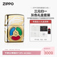 ZIPPO打火機之寶防風(fēng)煤油 三元歸一 生日禮物送男友送老公 含油套裝