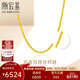 潮宏基肖邦鏈足金黃金項鏈素鏈頸飾簡(jiǎn)約送女友生日禮物計價(jià) 約5.05g