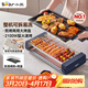 小熊（Bear）電烤爐電燒烤爐家用烤肉鍋電烤盤(pán)電烤爐燒烤烤串烤肉一體無(wú)濃煙全機可拆洗5-7人Q21N1