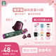 星巴克（Starbucks）膠囊咖啡 佛羅娜重烘黑咖啡 5.5g*10顆 適配N(xiāo)espresso膠囊機