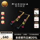 若華（RUOHUA）錦繡 18K金彩色碧璽耳環(huán)女耳飾流蘇耳線(xiàn)送禮物 4-5mm