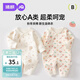 婧麒（JOYNCLEON）新生兒嬰兒衣服春秋滿(mǎn)月純棉初生寶寶連體衣a類(lèi)爬服 Jlt200709