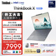 ThinkPad【國家補貼15%】聯(lián)想筆記本電腦ThinkBook X 酷睿Ultra5 13.5英寸 32G 1T 2.8K AI高刷屏辦公