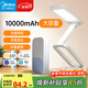 美的（Midea）護眼臺燈折疊學(xué)生宿舍便攜床頭充電臺燈魔盒Plus
