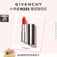 紀梵希（Givenchy）小羊皮N333寶石紅色口紅唇膏顯色順滑化妝品生日禮物送女生送閨蜜