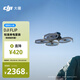 大疆 DJI Flip 全能 Vlog 航拍機 戶(hù)外露營(yíng)旅游運動(dòng)便攜高清防抖 輕型無(wú)人機 迷你語(yǔ)音遙控飛機