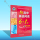新高中英語(yǔ)閱讀6+1.高一:B標(biāo)準(zhǔn)版（完形15題）