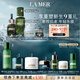 海藍之謎（LA MER）明星修護套裝(精萃水+精華+面霜+眼霜)護膚品化妝品禮盒生日禮物
