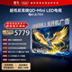 FFALCON雷鳥(niǎo)電視 85鶴6 Ultra 25款（PLUS版） 85英寸 QD-MiniLED 高階VA 家電國家補貼電視85S595C Ultra