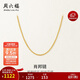 周六福18K黃金項鏈女肖邦鏈彩金項鏈素鏈生日禮物 黃18K約0.8g-45cm