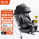 惠爾頓（Welldon）智轉PRO兒童安全座椅0-7歲i-Size物理通風(fēng)散熱新生嬰兒寶寶汽車(chē)用