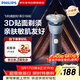 飛利浦剃須刀刮胡刀旋風(fēng)1系進(jìn)口3D浮動(dòng)刀頭貼面剃須敏感痘肌舒適友好閃充長(cháng)續航生日禮物送男友老公父親