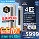 美的（Midea）4匹 酷省電Ultra 省電神機 一級能效 大客廳空調立式柜機大3匹16米遠距離送風(fēng)以舊換新 酷省電Ultra88大柜 4匹 16米遠距離送風(fēng)