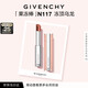 紀梵希（Givenchy）甜潤耀彩果凍棒口紅117凍頂烏龍潤唇膏化妝品 生日禮物送女生閨蜜