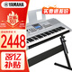 雅馬哈（YAMAHA）KB308電子琴貴族銀兒童成人便攜式教學(xué)娛樂(lè )61鍵官方標配+全套配件
