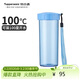 特百惠（Tupperware）瑩彩430ml塑料杯男女士學(xué)生運動(dòng)水杯子大容量泡茶杯 水晶藍