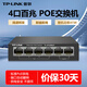 普聯(lián)（TP-LINK） 百兆以太網(wǎng)交換機POE供電監控線(xiàn)路分流光纖網(wǎng)絡(luò )轉換器 SF1006LP 4口百兆 41W