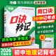 2026萬(wàn)唯中考口訣秒記初中地理必背知識點(diǎn)初一初二初三789年級基礎知識手冊輔導工具書(shū)資料講解套裝萬(wàn)維教育官方旗艦店 初中通用 地理