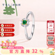 謝瑞麟（TSL）18K金鉆石戒指琳瑯系列祖母綠指環(huán)女款送禮64816 11號圈口（鉆石共12顆，約7分）
