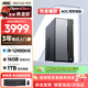 AOC臺式機i9高性能家用辦公商用電腦整機榮光T260（12代酷睿I9-12900HX 16G 1TSSD   三年上門(mén)）