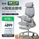 黑白調X7人體工學(xué)椅電腦椅辦公椅人工力學(xué)座椅按摩加熱智能追腰整椅免裝