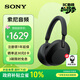索尼（SONY） WH-1000XM5 頭戴式無(wú)線(xiàn)降噪藍牙耳機AI智能降噪 高解析度1000XM4升級款 游戲學(xué)習筆記本電腦通用 黑色