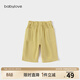 babylove【清倉】嬰幼兒褲子夏季薄款休閑褲男女寶寶百搭外出寬松七分褲 藤黃色 110