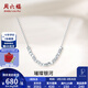 周六福  鉑金項鏈女PT950幾何串珠璀璨銀河鏈墜白金項鏈 4g 40cm +5cm
