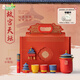 兮元記故宮文創(chuàng  )茶具套裝新年伴手禮送爸爸長(cháng)輩朋友生日結婚春節喬遷禮物