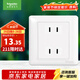 施耐德電氣 10A四孔插座 86型雙聯(lián)二極帶保護門(mén)電源插座面板 睿意系列 白色