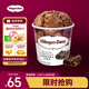 哈根達斯（Haagen-Dazs）比利時(shí)巧克力口味大桶冰淇淋473ml 家庭裝 雪糕