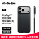 PITAKA【PitaTap?超薄款適用蘋(píng)果iPhone17ProMax手機殼相機按鍵全包16promax凱夫拉磁吸商務(wù)高級保護套 黑灰 iPhone17ProMax手機殼