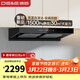 德意（DE&E）【黑騎士】抽油煙機家用 歐式雙腔變頻頂吸油煙機 30風(fēng)量大吸力 1500pa靜壓自清潔揮手智控煙機 【爆款煙機】838A+30m3