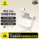 倍思BS2 Lite半入耳真無(wú)線(xiàn)耳機舒適佩戴藍牙音樂(lè )運動(dòng)耳機低延遲適用于蘋(píng)果華為vivo榮耀手機 禮物