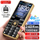 金立（Gionee）老年人手機4G全網(wǎng)通5000毫安老年機超長(cháng)待機2.8大屏大字體大聲音學(xué)生老人專(zhuān)用按鍵功能機 黑色