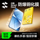 閃魔適用紅米turbo5Max鋼化膜 Redmi Turbo5手機膜高清防爆抗指紋無(wú)黑邊無(wú)白邊手感爽滑手機貼膜 2片【升級防爆|爽滑手感】 紅米turbo5Max